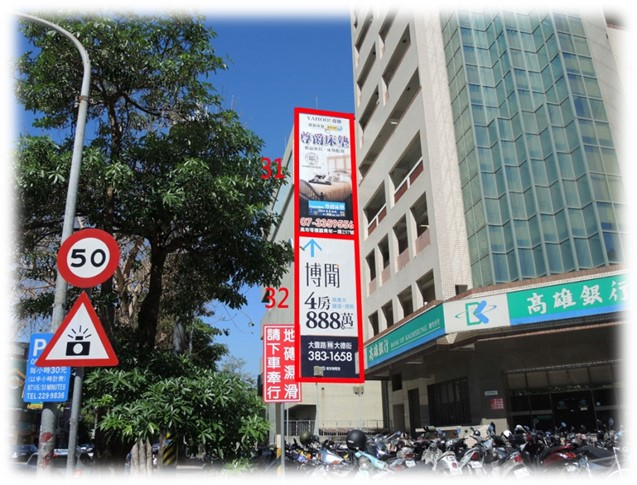 高雄市三民區建工路戶外廣告-編號32
